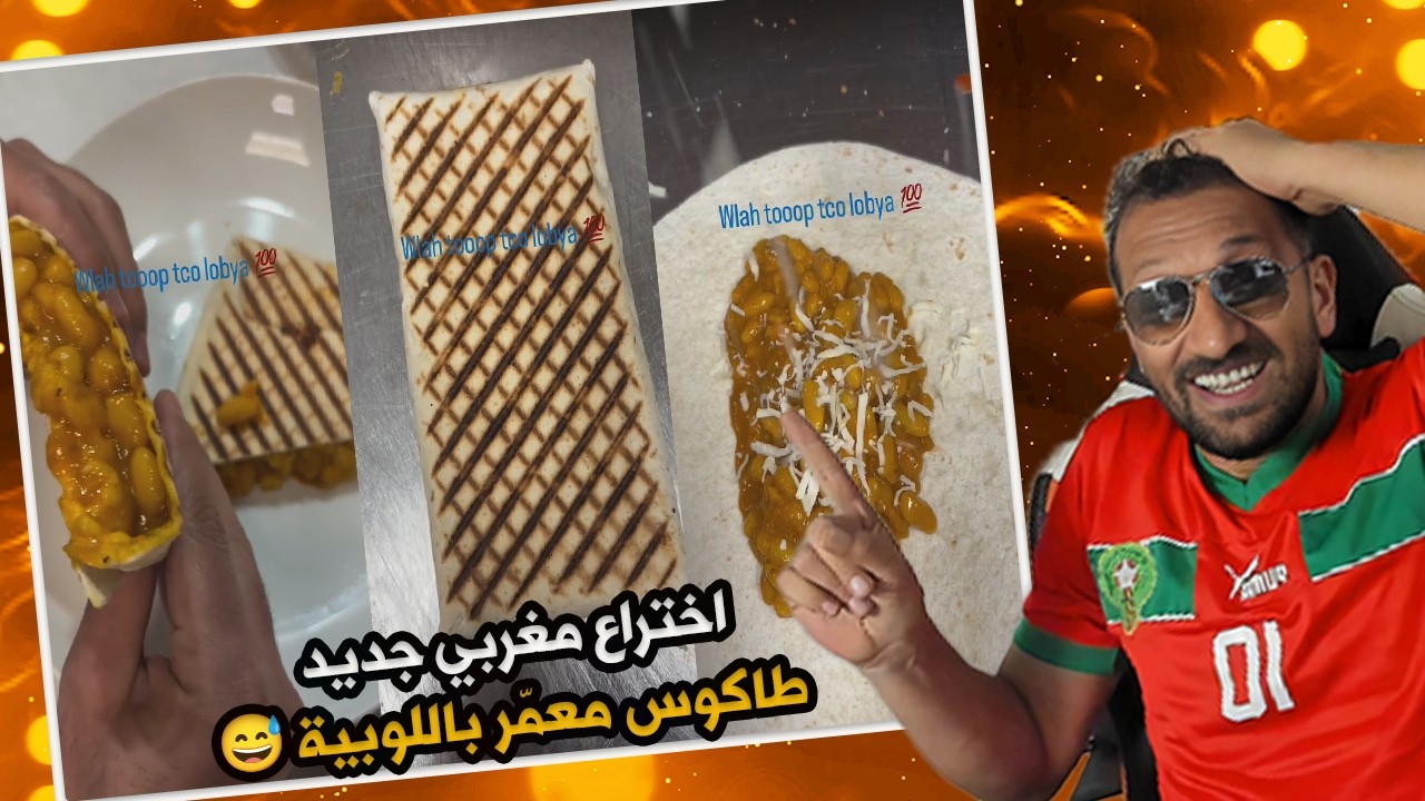 #ميمز  الحاج طالب سبع فدعيوى جماعية 😂😂