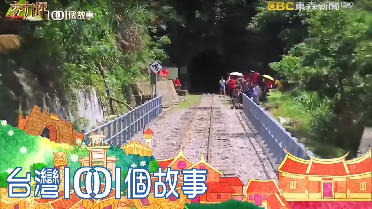 森鐵道班士  移動的鐵路醫生-交力坪1001個故事 PART2