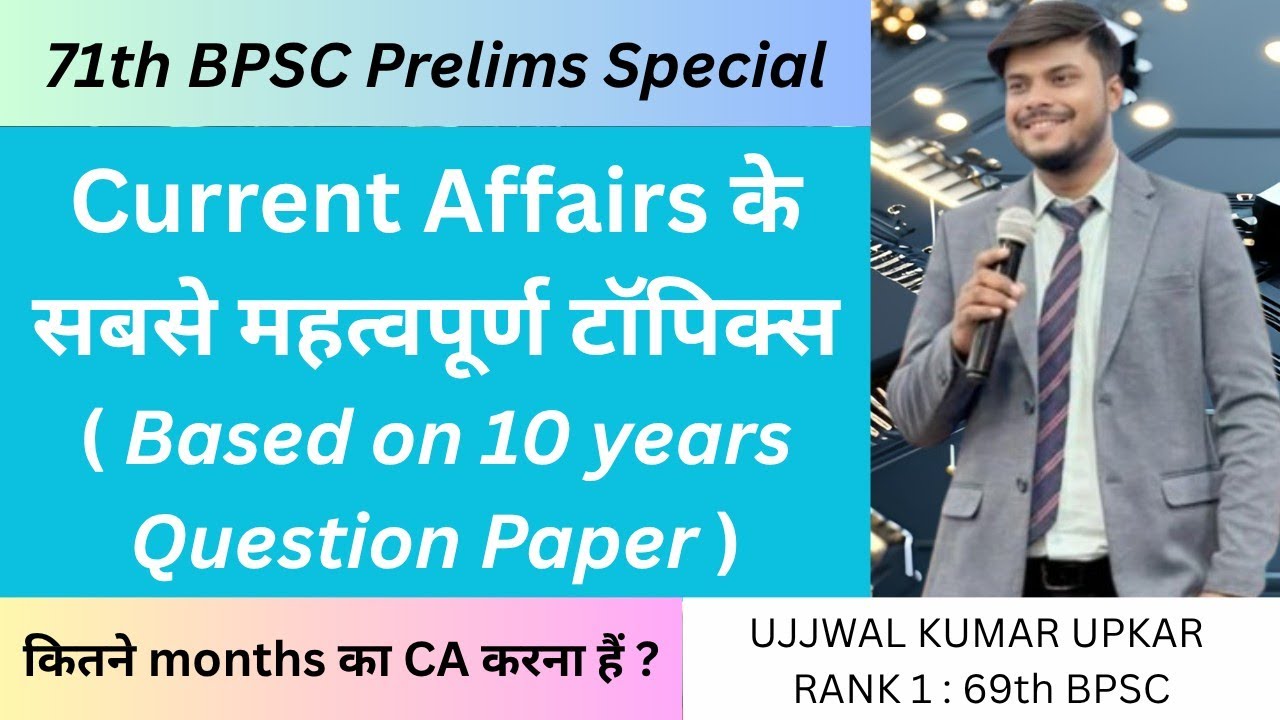 71st BPSC PRELIMS # CURRENT  AFFAIRS के सबसे महत्वपूर्ण टॉपिक्स @ 30+ Questions from these topics