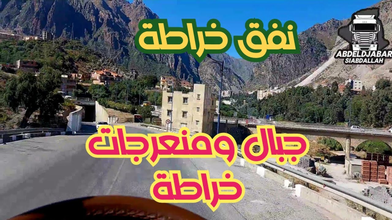 مغامرة في نفق خراطة الجبال: لحظات تشويق وإثارة بين معابدها المظلمة