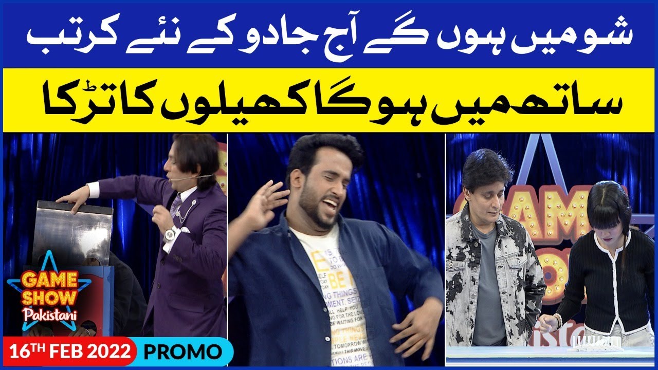 Game Show Pakistani | Sahir Lodhi Show | Promo | BOL Mastanay Vs BOL Dewanay | BOL Entertainment