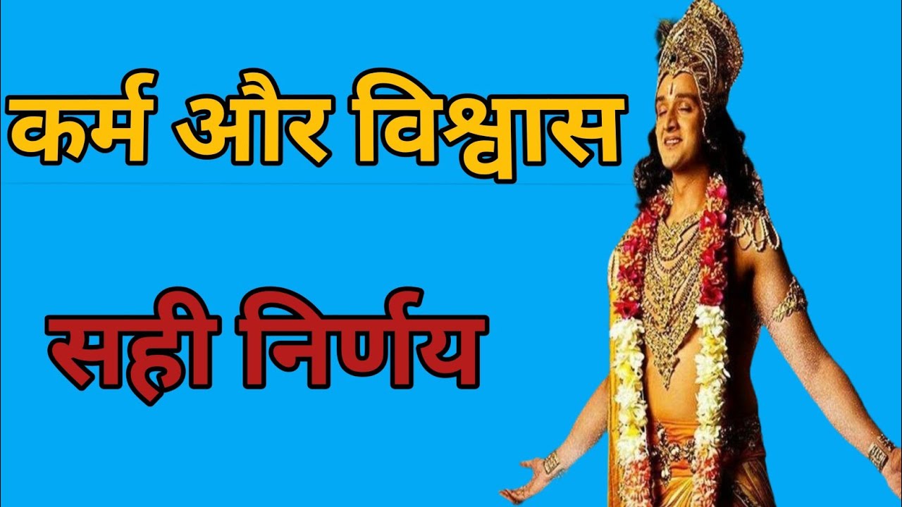 “अर्जुन का सबसे बड़ा डर | गीता की सीख जो बदल दे आपकी ज़िंदगी”#bhajanmarg #motivation #geetagyan 💐👌🙏