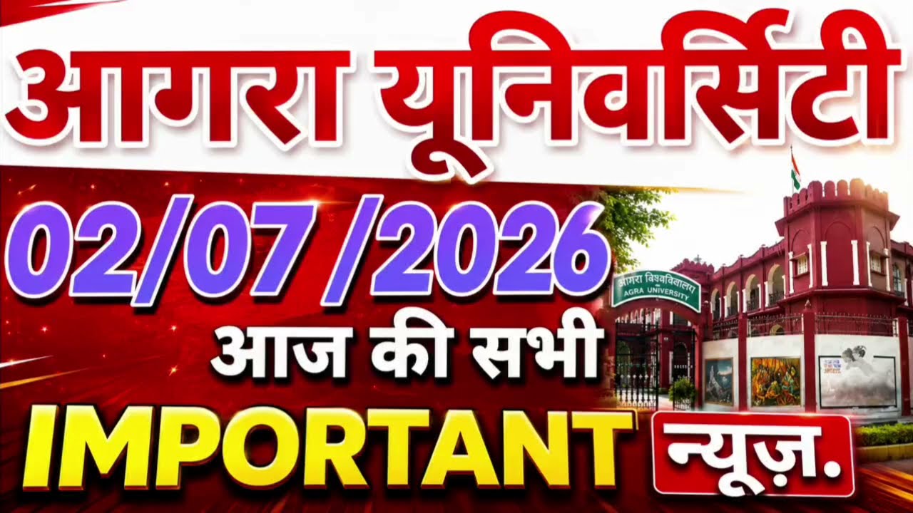 DBRAU latest news today. Agra University latest news. DBRAU Agra B.Ed practical, cutoff, result, ...