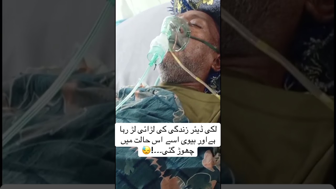 Lucky Dear admit at Mayo Hospital last Stage | #luckydear #stage #shorts