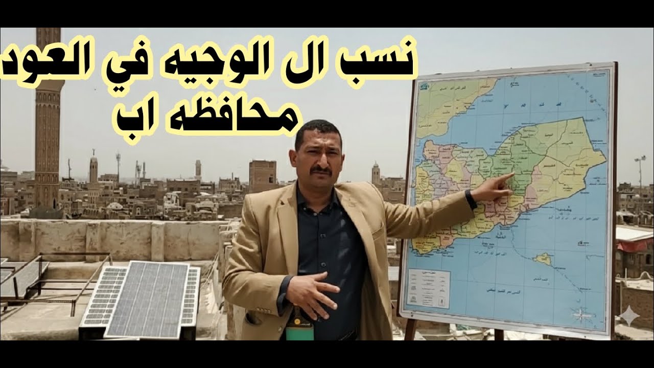 من هم ال الوجيه في العود