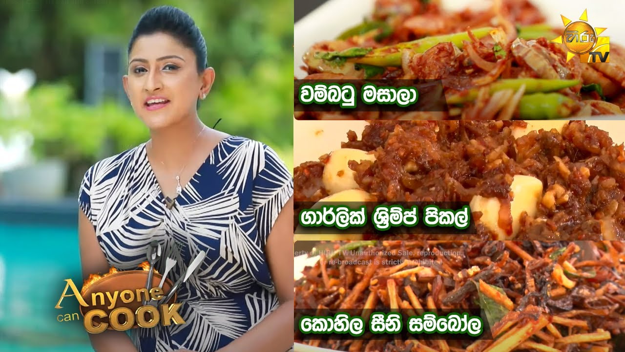 Hiru TV Anyone Can Cook | EP 281 | 2021-08-08