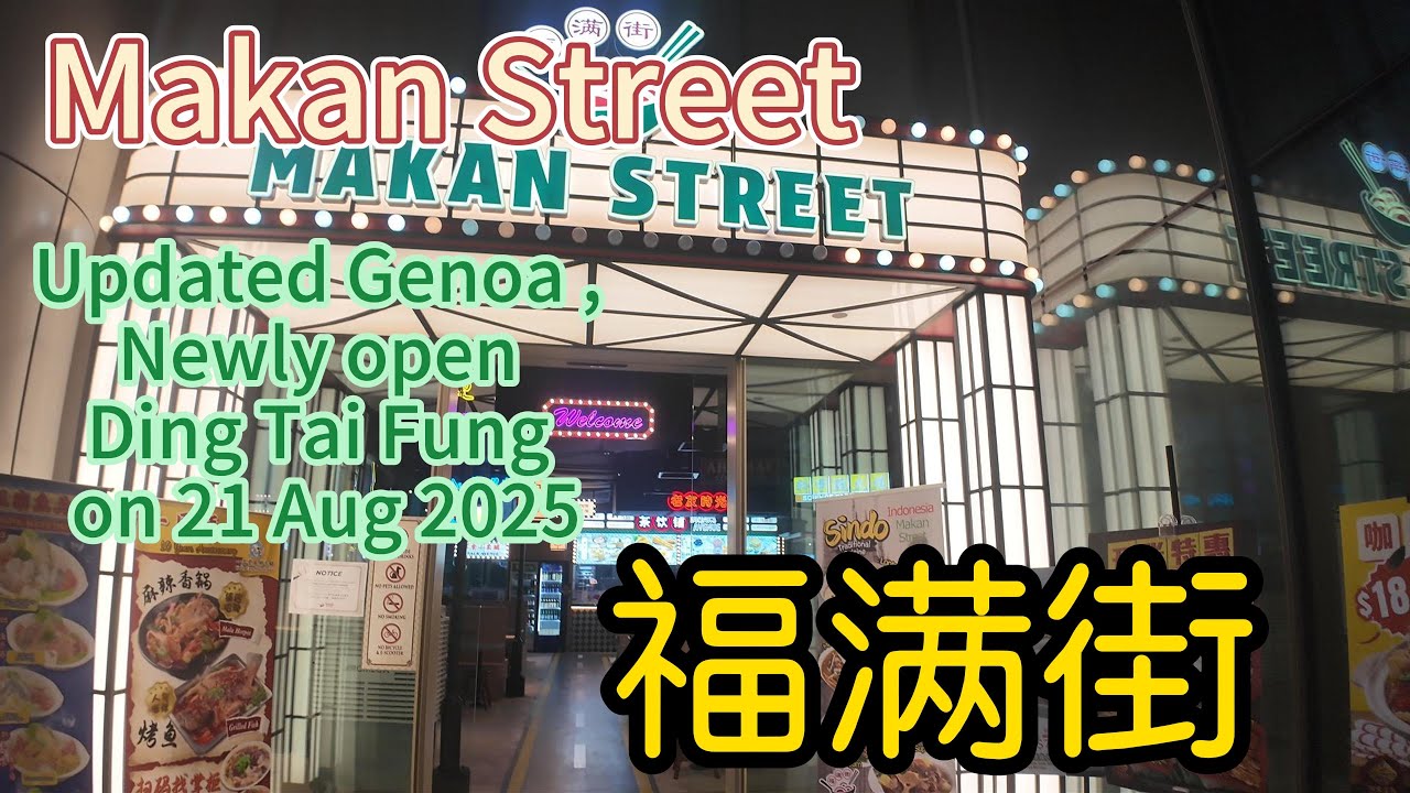 Update ✨Geneo Science Park New Mall 2025 | Din Tai Fung, Makan Street & Swensen $35 Buffet! 🍲🍜🍰8月21日