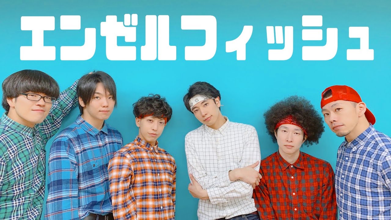 エンゼルフィッシュ 踊ってみた【リアルアキバボーイズ】