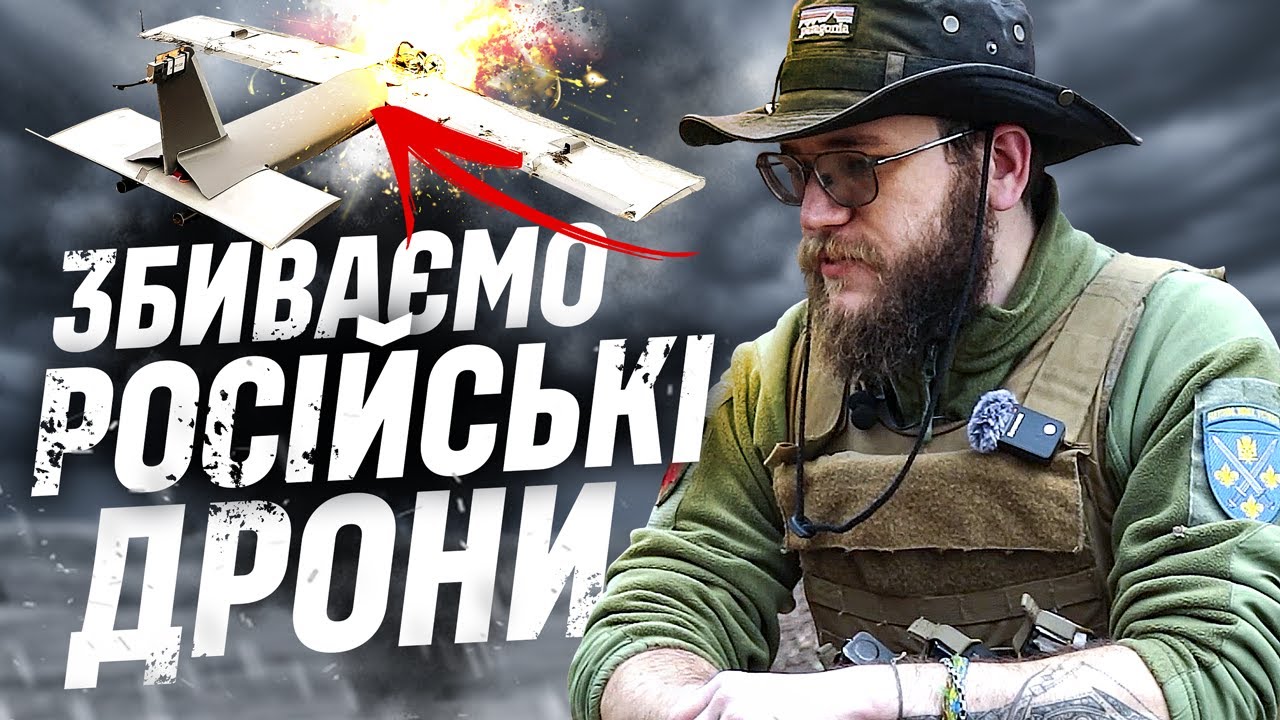 ОДИН ВИЛІТ – ОДНА ЗБИТА «МОЛНІЯ»: пілоти дронів перехоплювачів прикривають піхоту під Покровськом