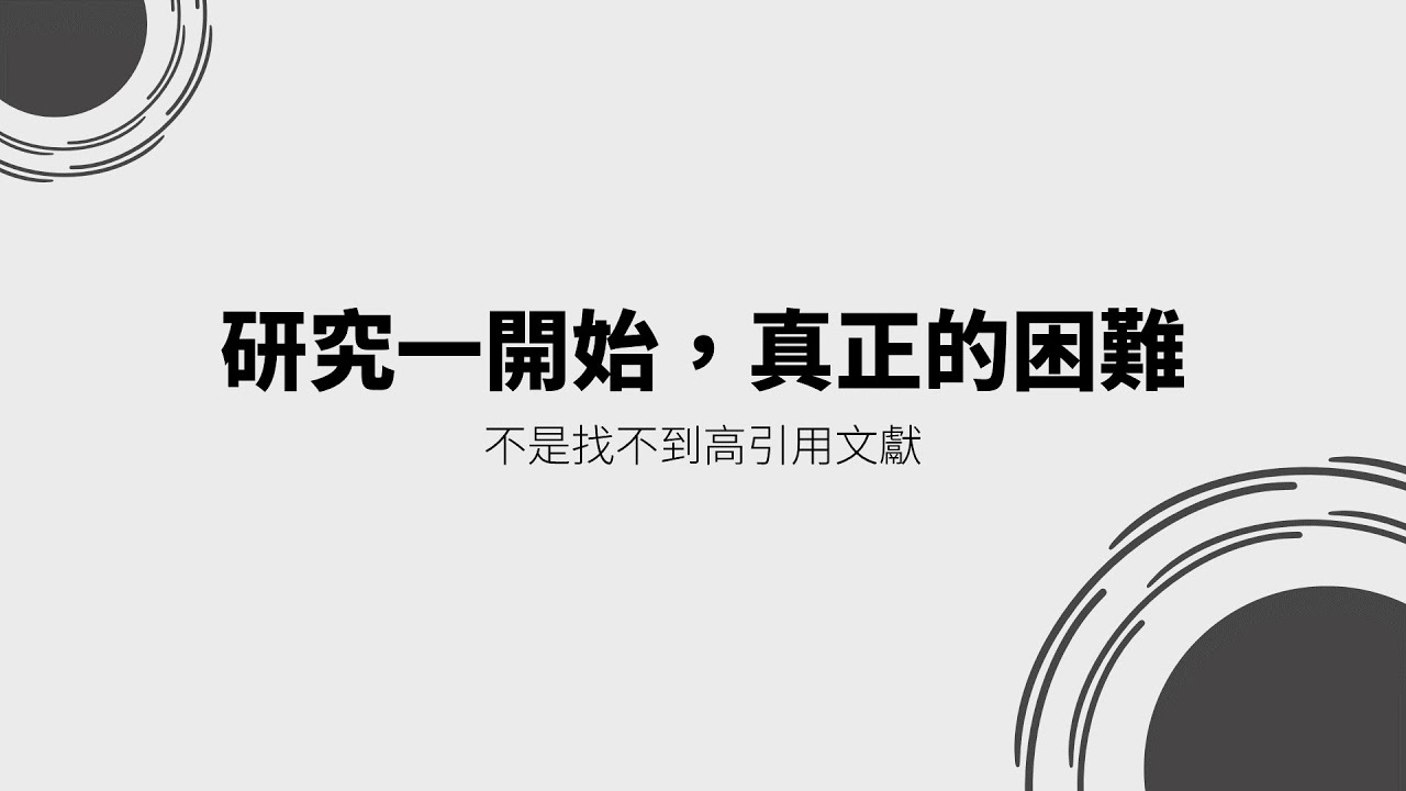 Web of Science&trade; -  Research Horizon Navigator 使用概念介紹