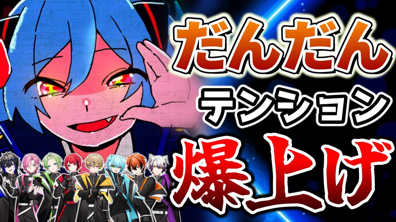 【激ムズ】新人歌い手8人がだんだんテンションが上がる『ダイダイダイダイダイキライ』を歌ってみた結果wwwwww【まぐりば】