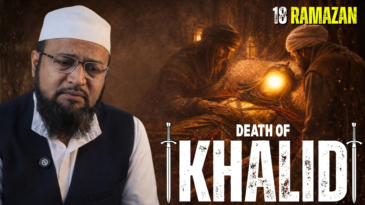 18 Ramzan – Khalid Bin Walid Ki Wafaat | Sword of Allah Ka Aakhri Waqt | Islamic History