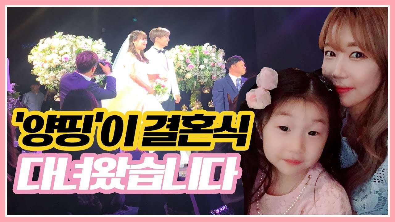 양띵아 결혼 축하하고 항상 행복해야해~