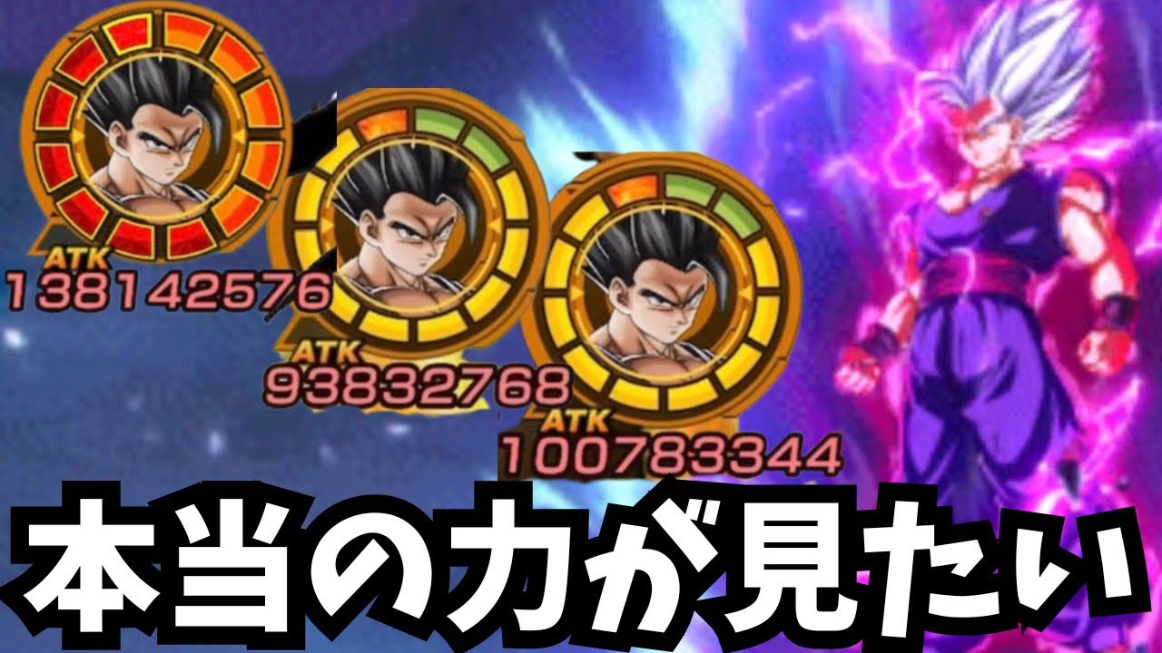 【ドッカンバトル 】極限ビーストの本当のチカラをそろそろ見たーい！