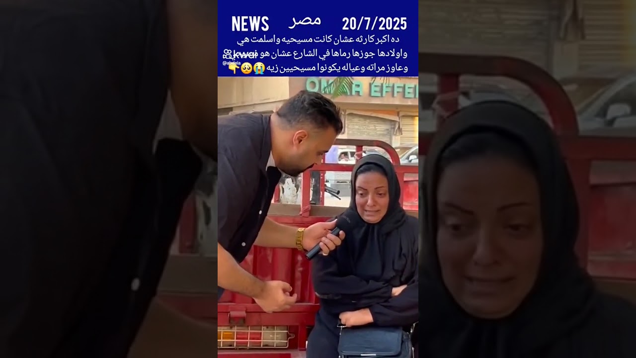 شوف إلى حصل مع سيدة فى الشارع 