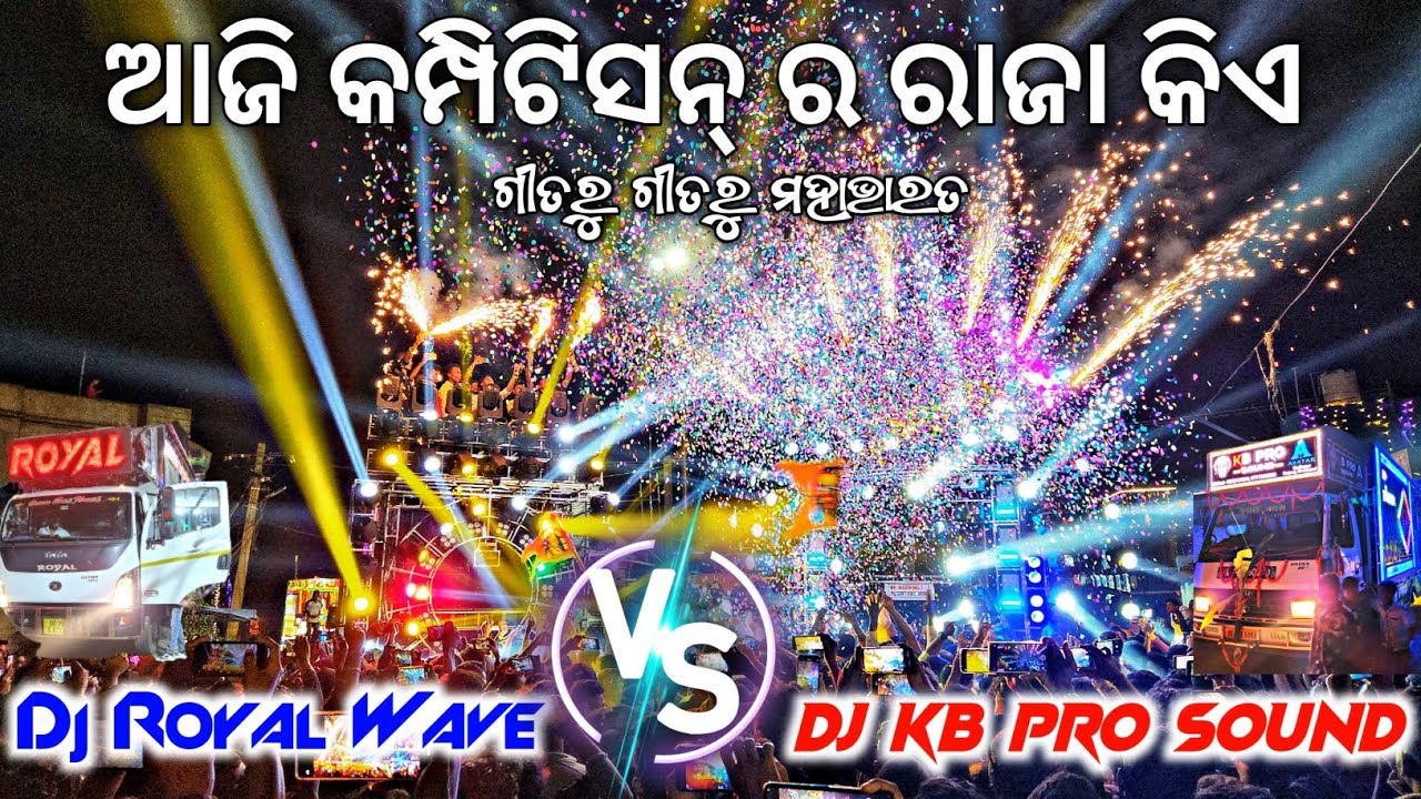 Dj KB Pro Sound Vs Dj Royal Wave Heavy Competition At Ghantapada Laxmipuja Bhasani 2023 ||By ODB