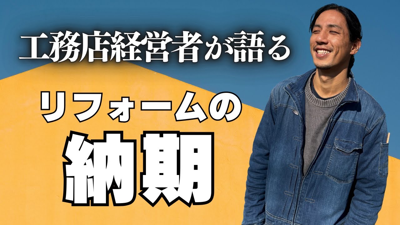 【実は知られていない】納期の大切さ