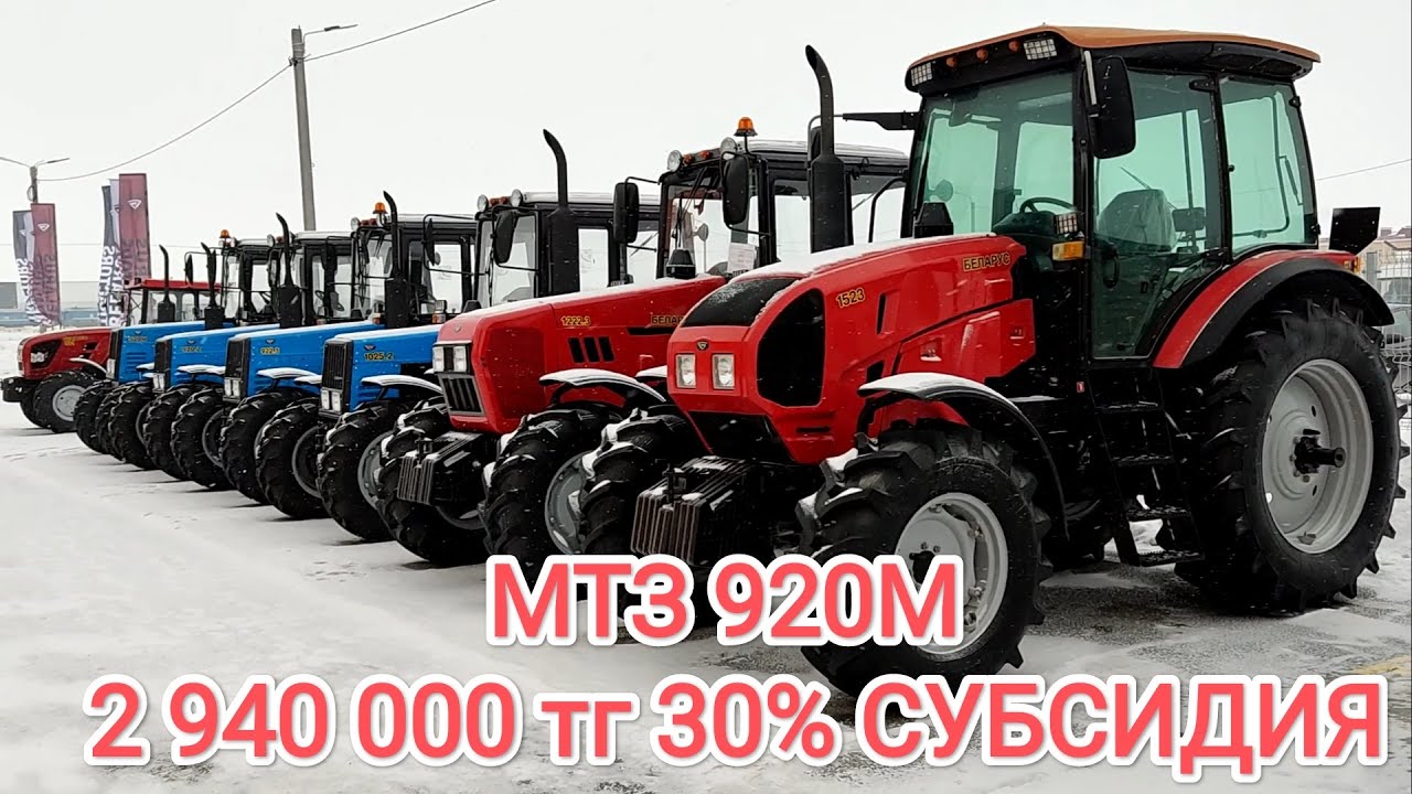 МТЗ ҮЛГіЛЕРіНЕ ҚАЗАҚША ШОЛУ, ҚАЗАҚСТАН ЗАУЫТЫ