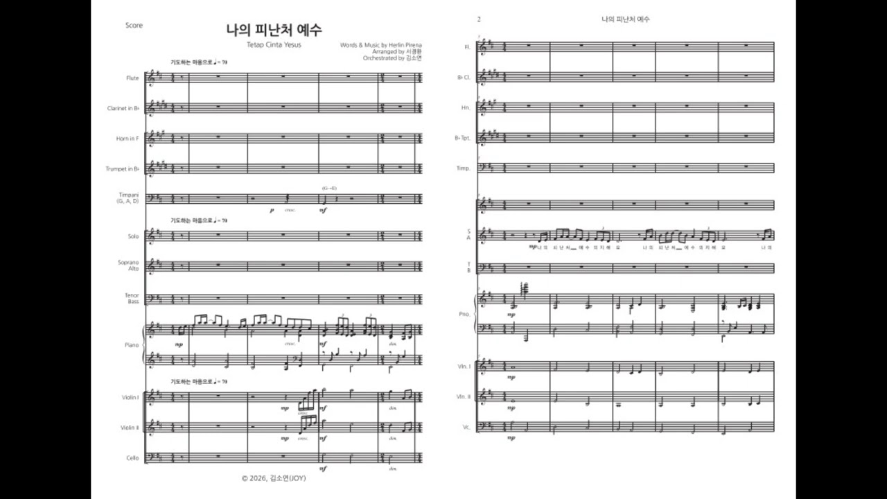 합창 ARR | 서경환 - 나의 피난처 예수 (Orchestation)