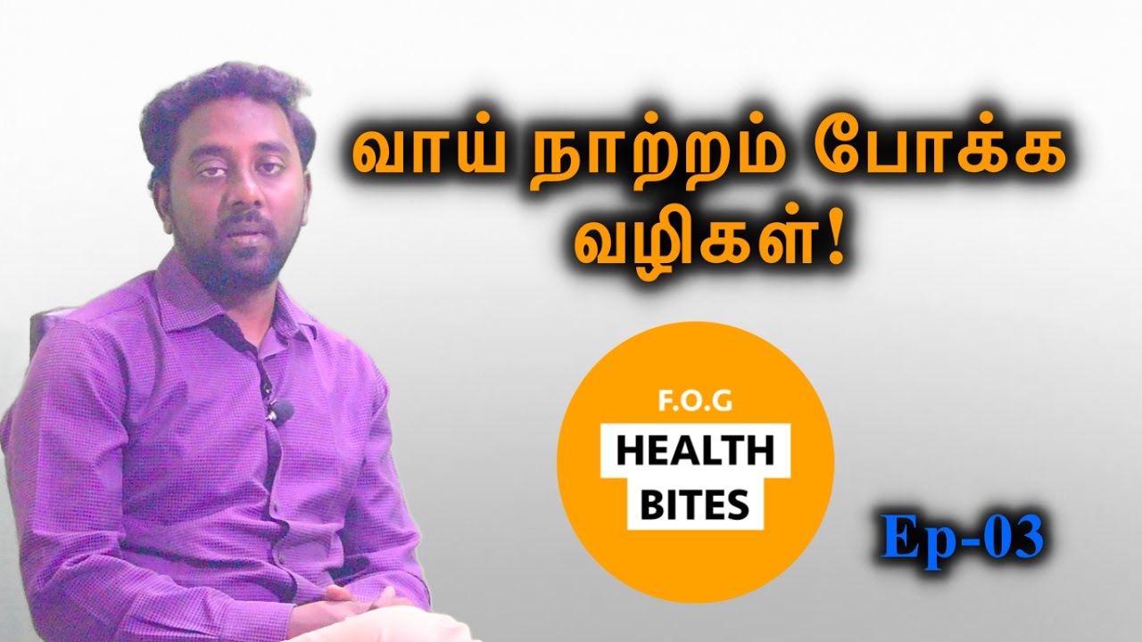 How to Control Bad Breath? | F.O.G Health Bites in Tamil  - 03