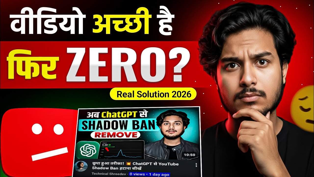 How to Solve ZERO Views Problem on YouTube 🚨 (Small Creators 2026)
