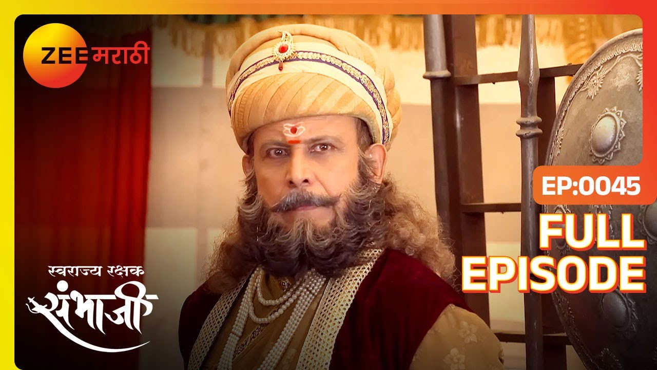 EP 45Свараджьяракшак Самбхаджи - Индийское маратхи -телешоу - Же маратхи