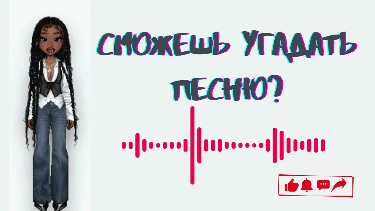 TikTok-мэшап 2026 | Танцуй если знаешь трек ❤️‍🔥❤️‍🔥