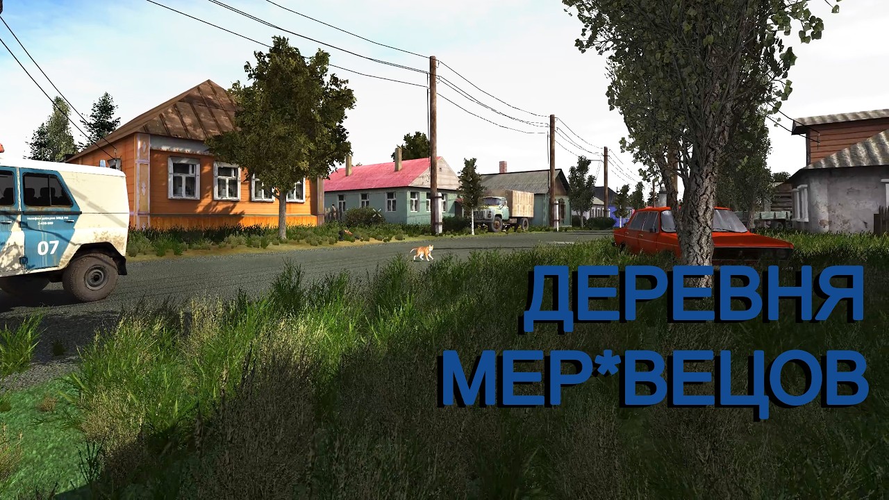 Деревня зомби. STALKER Left to Die SA #2