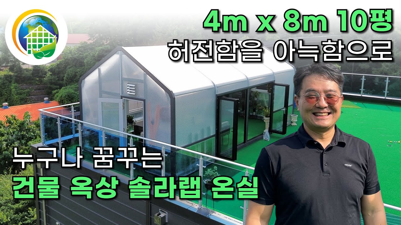 솔라랩) 