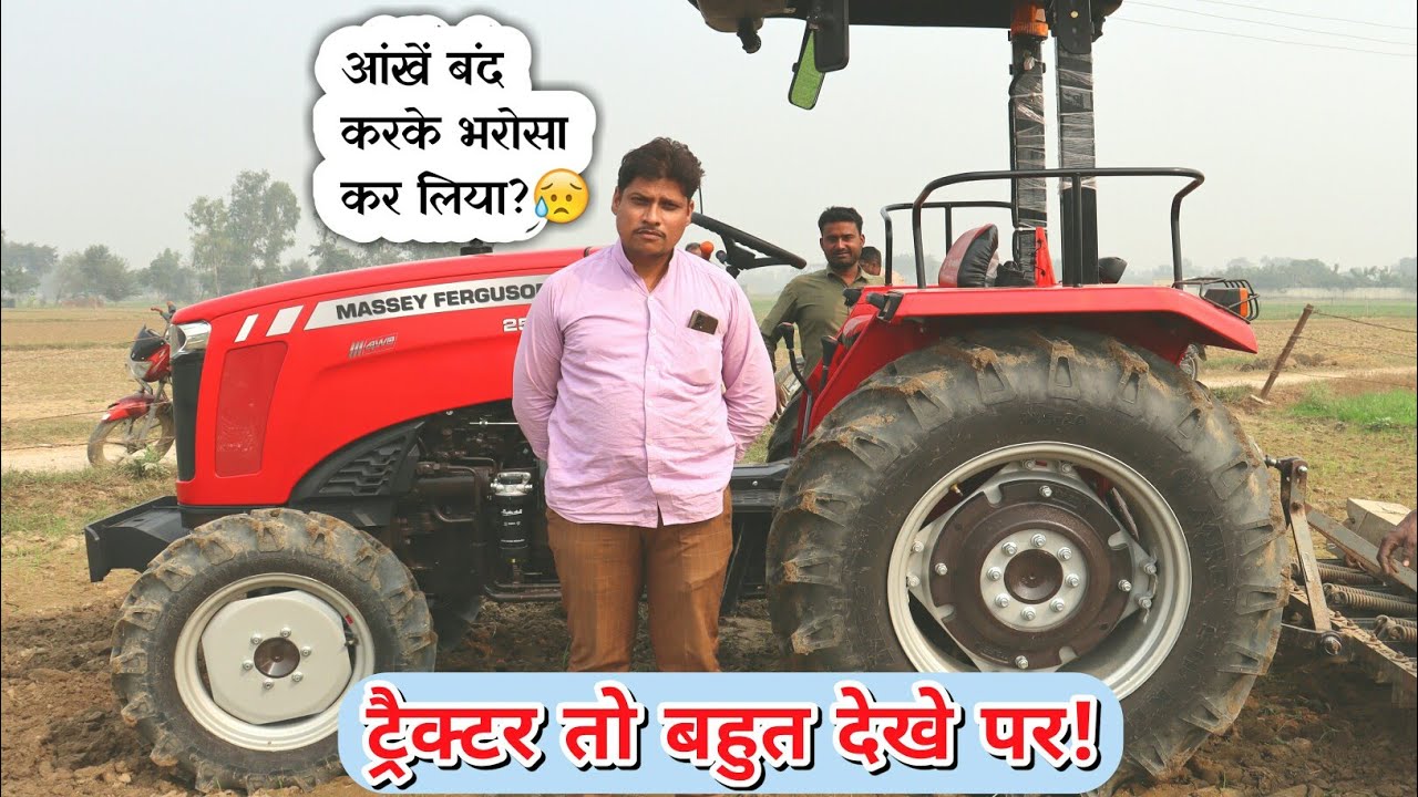 इकलौता परिवार जिसमें है मेस्सी के 12 ट्रेक्टर!😱 Massey Ferguson 254 Di 4wd Dynasmart New Model 2023🔥