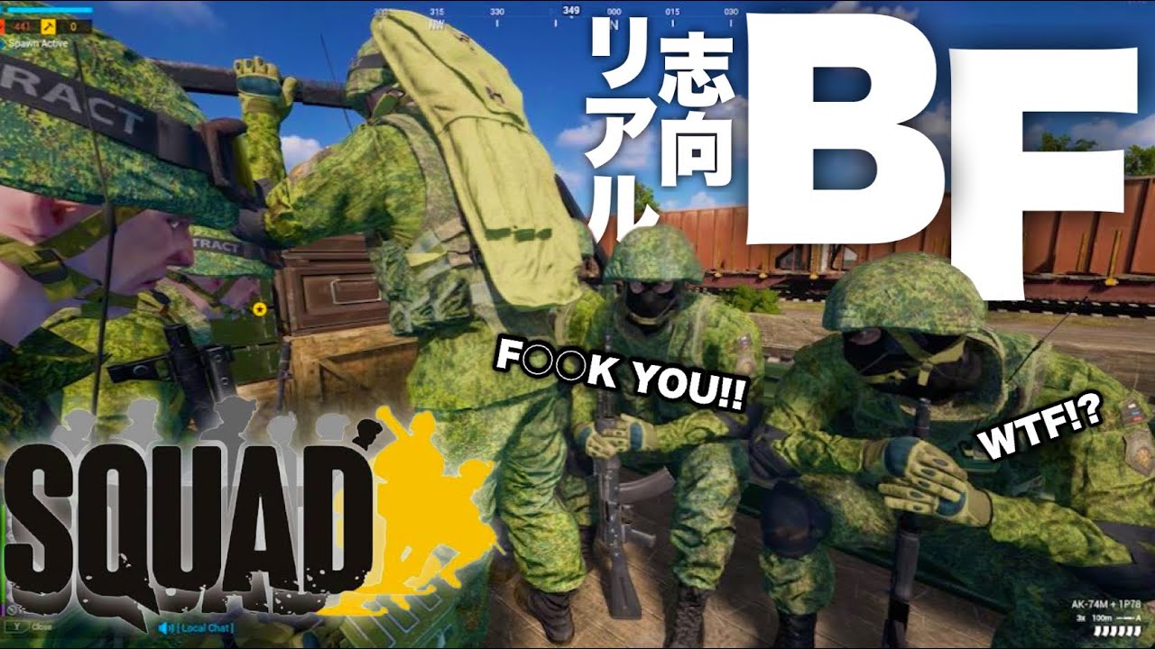 リアル志向タクティカルBF、”Squad” の戦場がいろいろやばい。