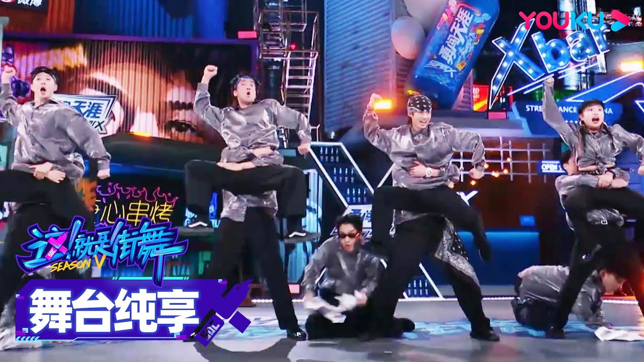 【舞台纯享】平平安安冠军组带来《埃及人与马戏团老板》，把全场看得沸腾！| 这！就是街舞 第五季 Street Dance of China S5 | 王一博/韩庚/李承铉/刘雨昕 | 优酷综艺