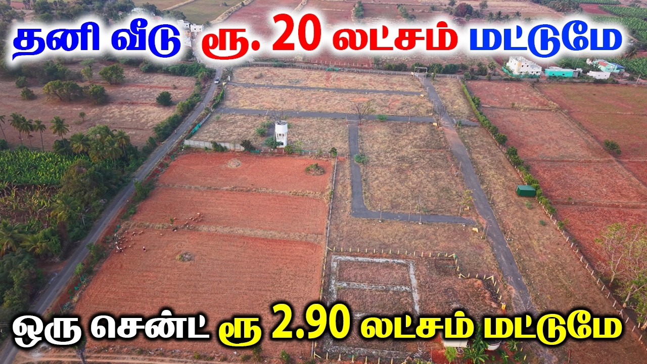 குறைந்த விலையில் கோயம்புத்தூரில் DTCP approved நிலம் 😍| LAND FOR SALE IN COIMBATORE 👌