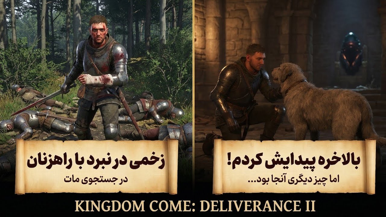 بلاخره سگمو از دست گرگا نجات دادم! | kingdom come deliverance 2 والکترو پارت ۳