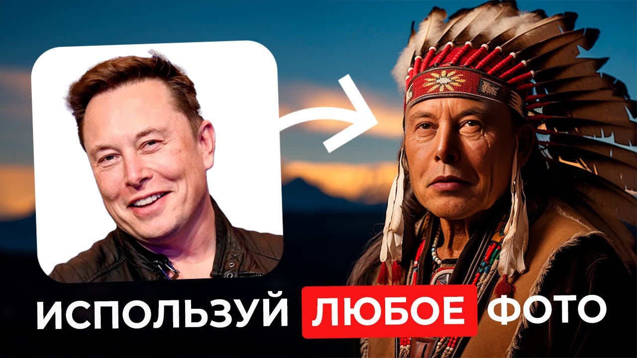 НЕЙРОСЕТЬ заменит ТВОЕ ЛИЦО на фотографии. БЕСПЛАТНЫЙ инструмент в Midjourney! ИНСТРУКЦИЯ
