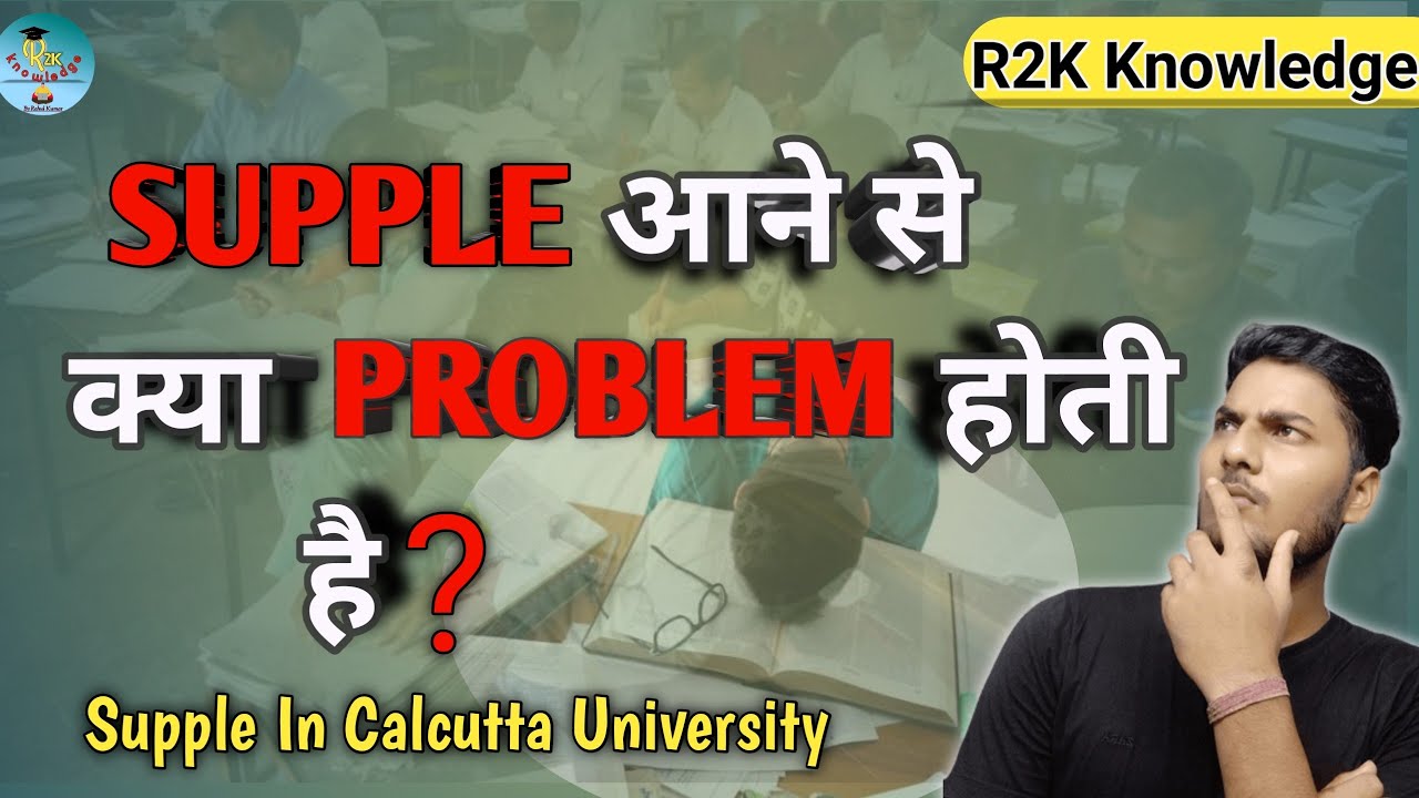 SUPPLE IN CU : WHAT WILL HAPPEN? | Supple   in Calcutta university #Supplement @R2KKnowledge