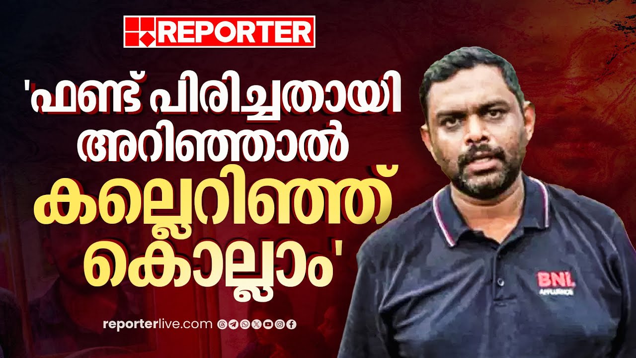 'എനിക്കെതിരെ അവര്‍ തെളിവ് കൊണ്ടുവന്നാല്‍ കല്ലെറിഞ്ഞ് കൊല്ലട്ടെ' | Manaf