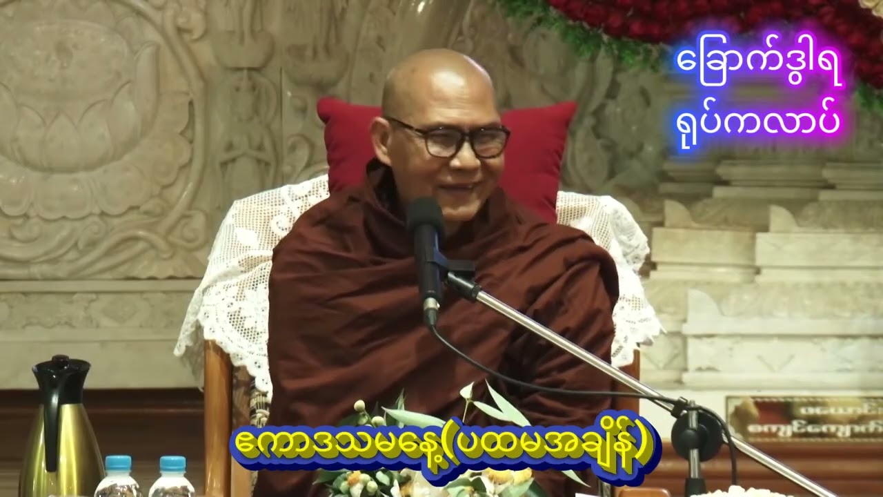 ဧကာဒသမနေ့ ဖားအောက်တောရ တရားစခန်း ၂၀၂၅  #ဥုးဓမ္မပတိ_ဖားအောက် ဓမ္မအလင်းရောင်ဖားအောက်ရိပ်သာ(ပေါင်မြို့)