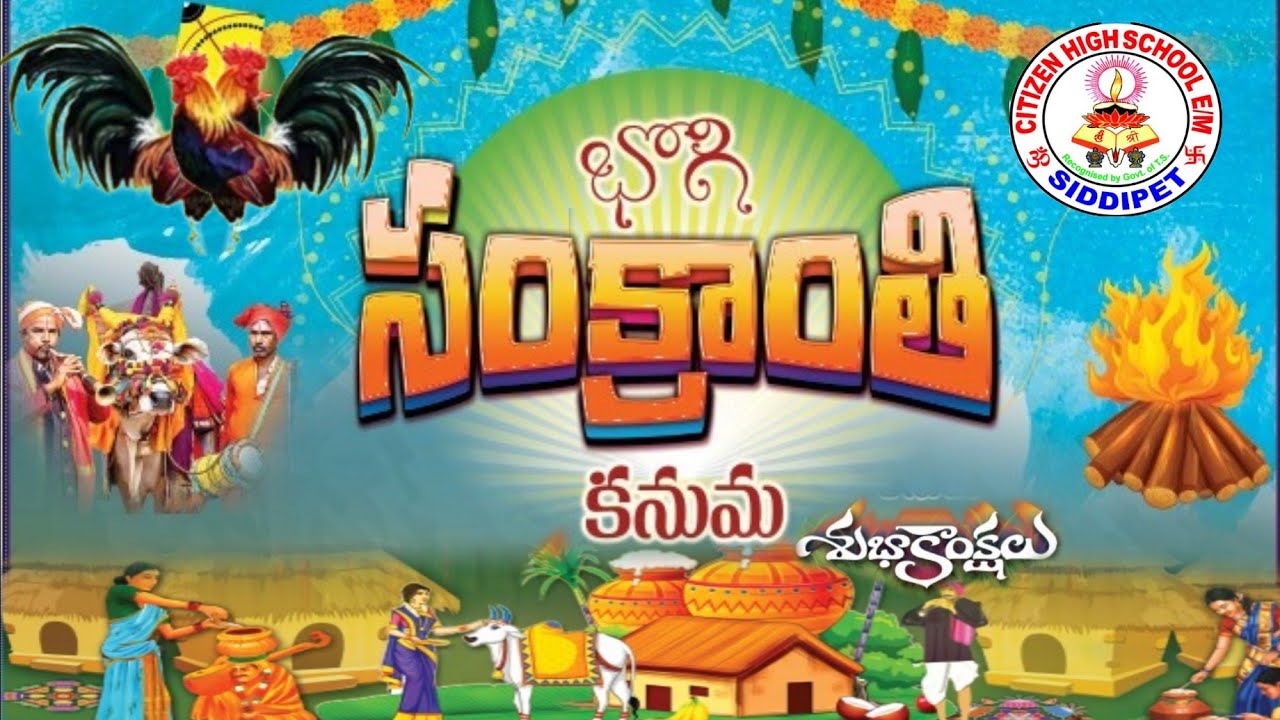 SANKRANTHI SAMBARALU  2024 || CITIZEN HIGH SCHOOL  || SIDDIPET  ||