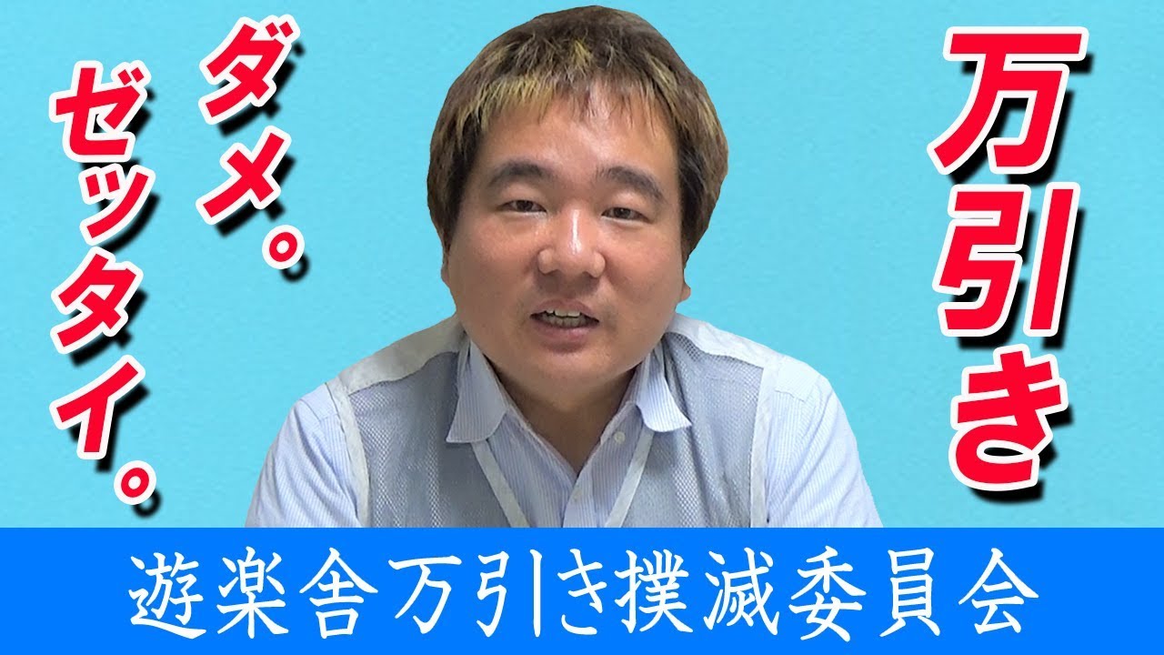 【世紀末！?】驚異の万引き！そして遊楽舎の窃盗犯の末路...