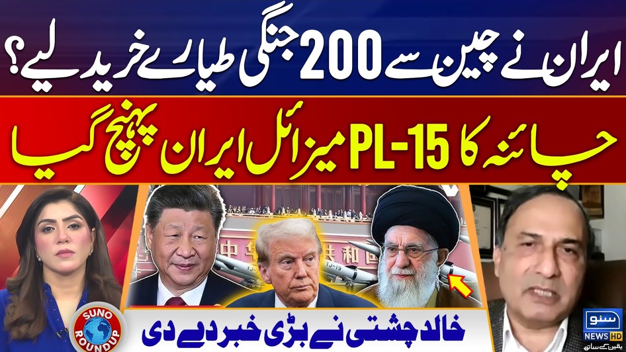 US Iran War | Iran's Massive Move | Iran Buys 200 fighter jets from China? | Suno Round Up | EP 235