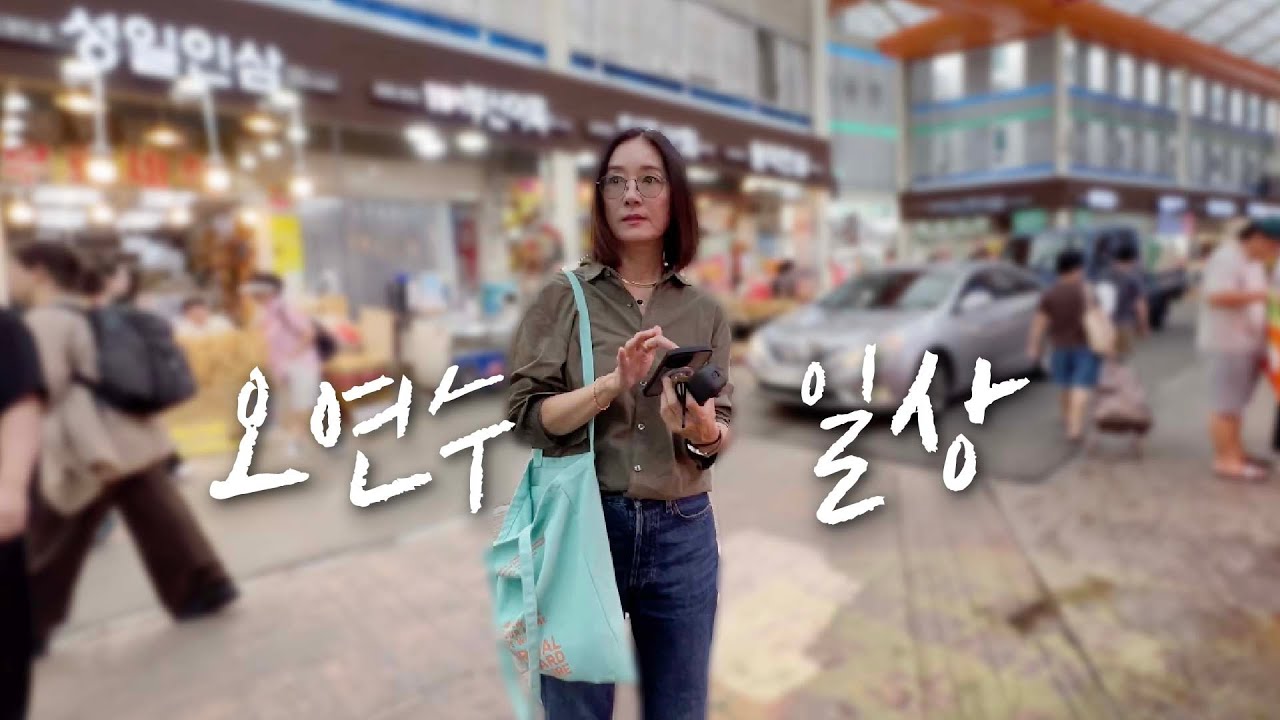 Ep. 30 먹고 싶은건 다 먹고! 일할 땐 제대로 일하는 브이로그