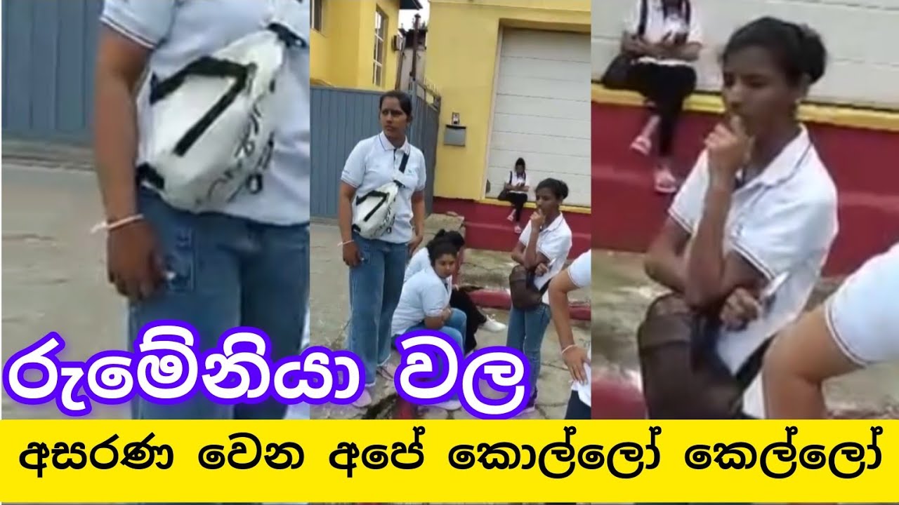 කාලකන්නි ඒජන්සි අපේ මිනිස්සුන්ට කරන අපරාදේ,#විදෙස්හඬ 