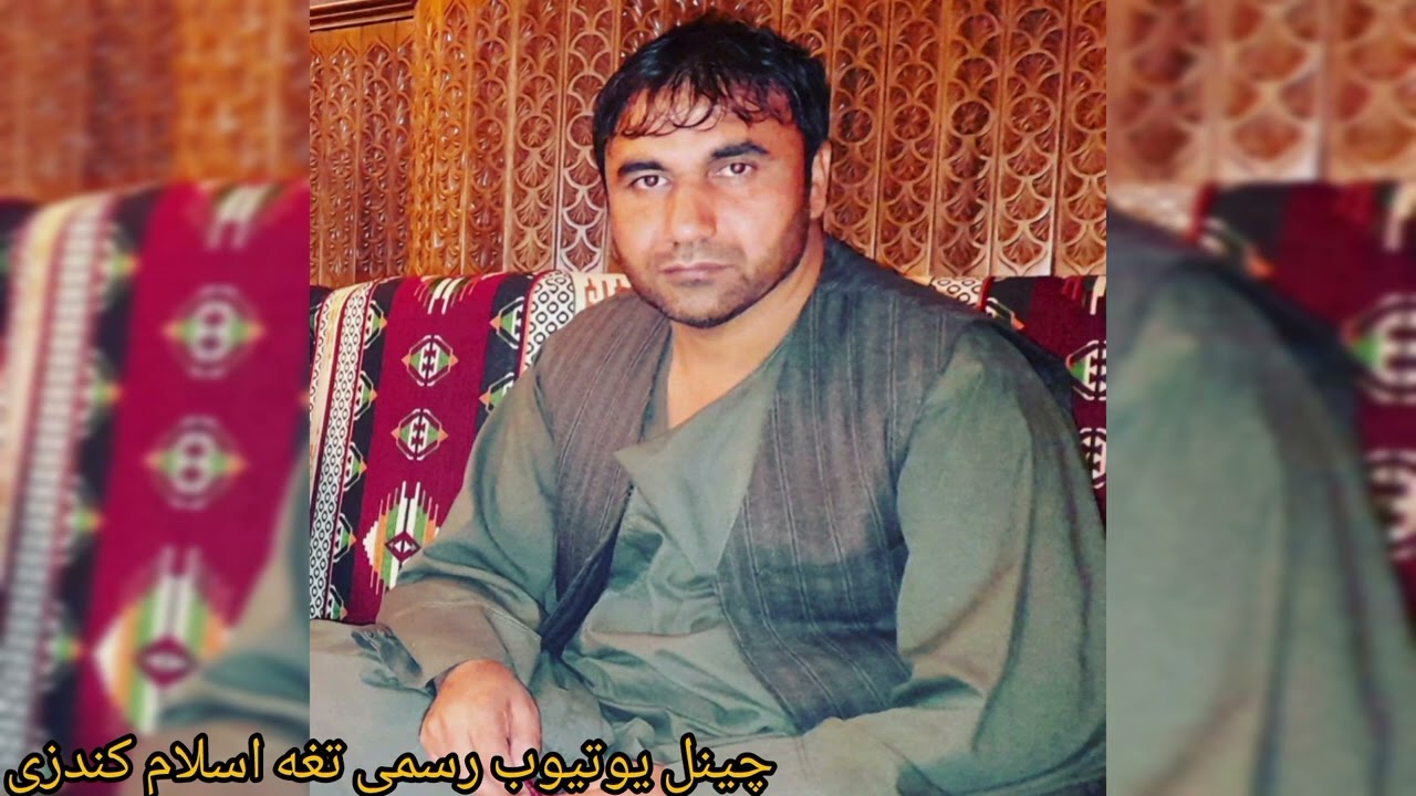 یک پرده قدیمی ـــ تغه اسلام کندزی ــ یک بار گوش کنید 2024❤
