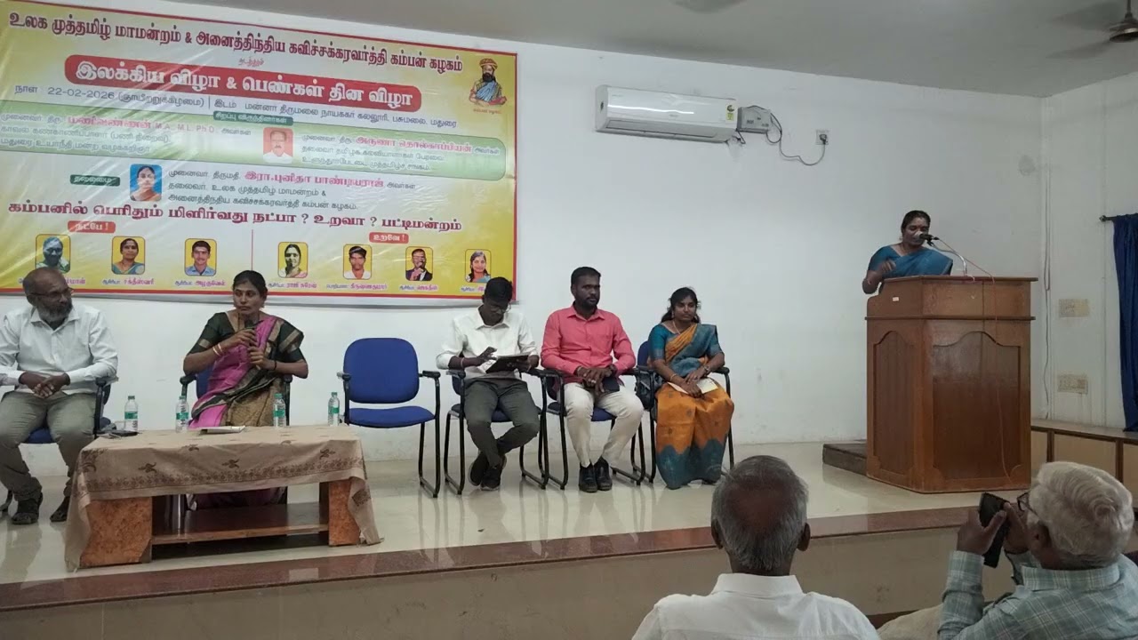 கம்பன்கழகம்#கம்பனில்பெரிதும் மிர்ர்வதுநட்பாஉறவாபட்டிமன்றம் பகுதி3#punithapandiaraj
