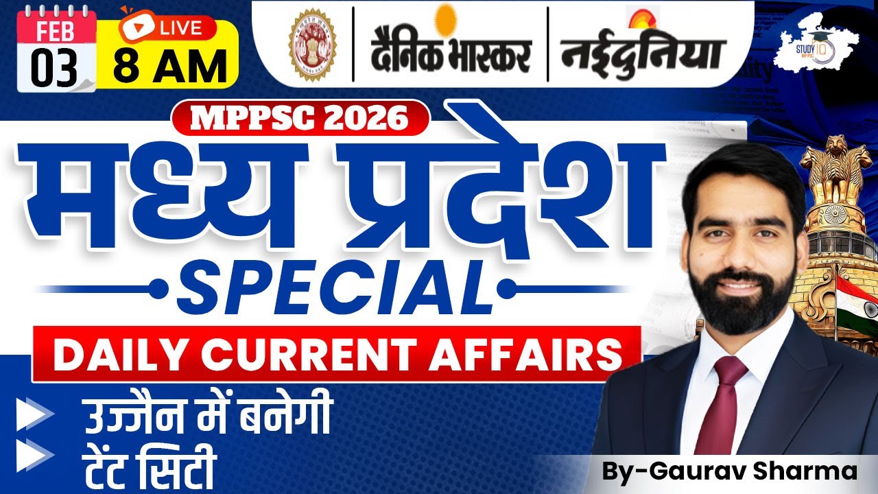 MPPSC 2026 | MP Special Daily Current Affairs 03 February 2026 | By Gaurav Sir | MPPSC StudyIQ