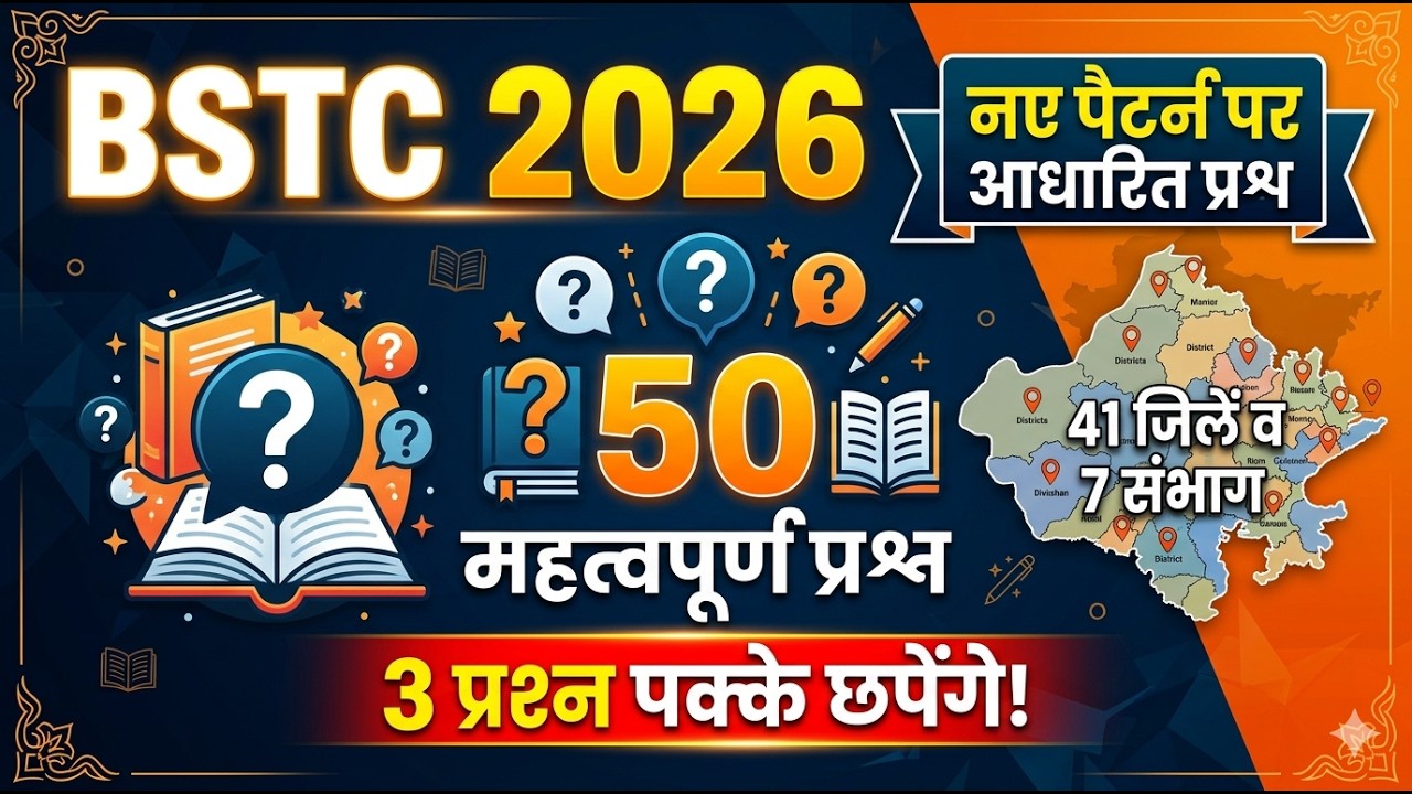 Bstc Rajasthan Gk 2026 |Bstc Online Classes 2026 |Bstc live Classes 2026 |Bstc exam paper 2026