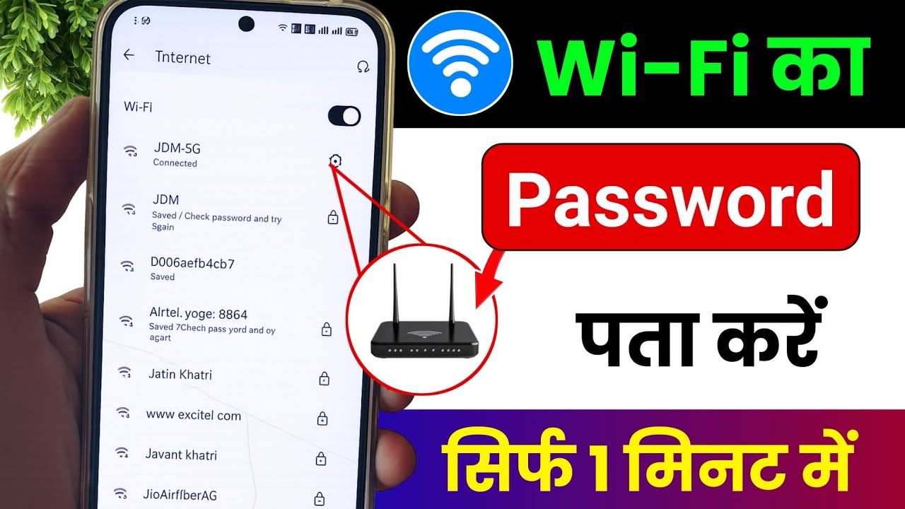 Wifi password kaise pata kare phone me | wi-fi password kaise pata karen