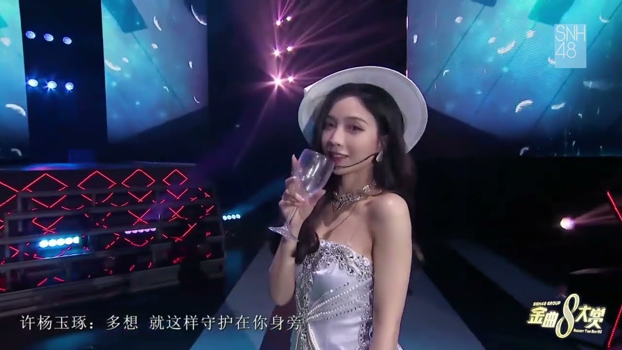 SNH48 张昕&许杨玉琢《未接来电》舞台