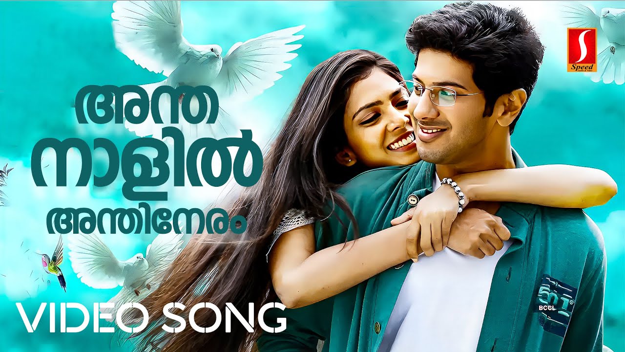 Antha Naalil Video Song | Pattam Pole | Dulquer Salman| Malavika Mohanan| Madhu Balakrishnan, Harini